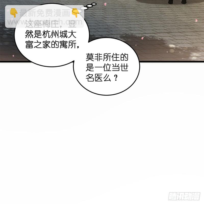 笑傲江湖 - 第一百八十七話 人間天堂(1/2) - 5