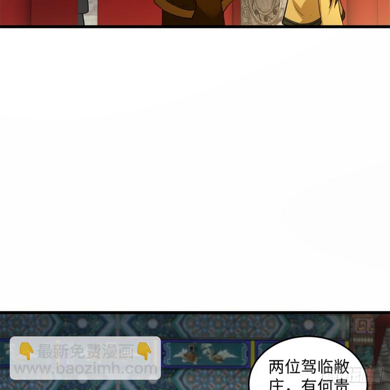 笑傲江湖 - 第一百八十七話 人間天堂(1/2) - 8