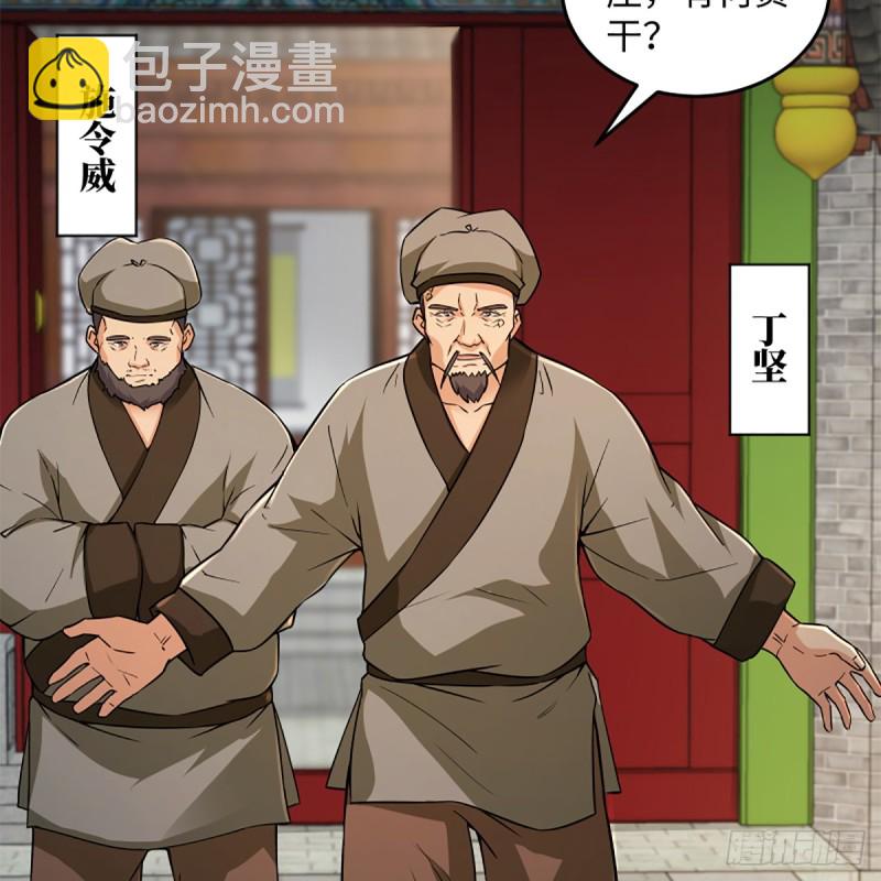 笑傲江湖 - 第一百八十七話 人間天堂(1/2) - 1