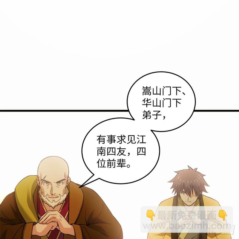 笑傲江湖 - 第一百八十七話 人間天堂(1/2) - 3