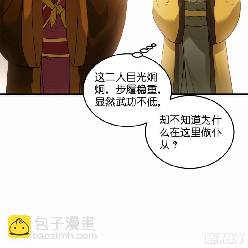 笑傲江湖 - 第一百八十七話 人間天堂(1/2) - 4