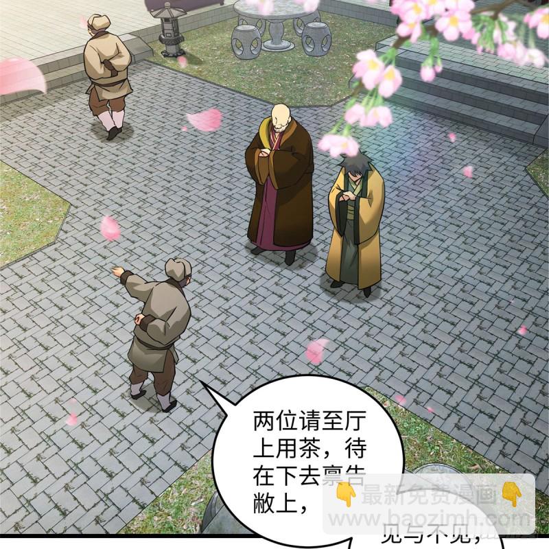 笑傲江湖 - 第一百八十七話 人間天堂(1/2) - 4