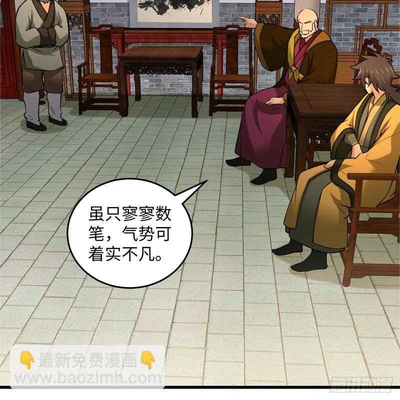 笑傲江湖 - 第一百八十七話 人間天堂(1/2) - 6