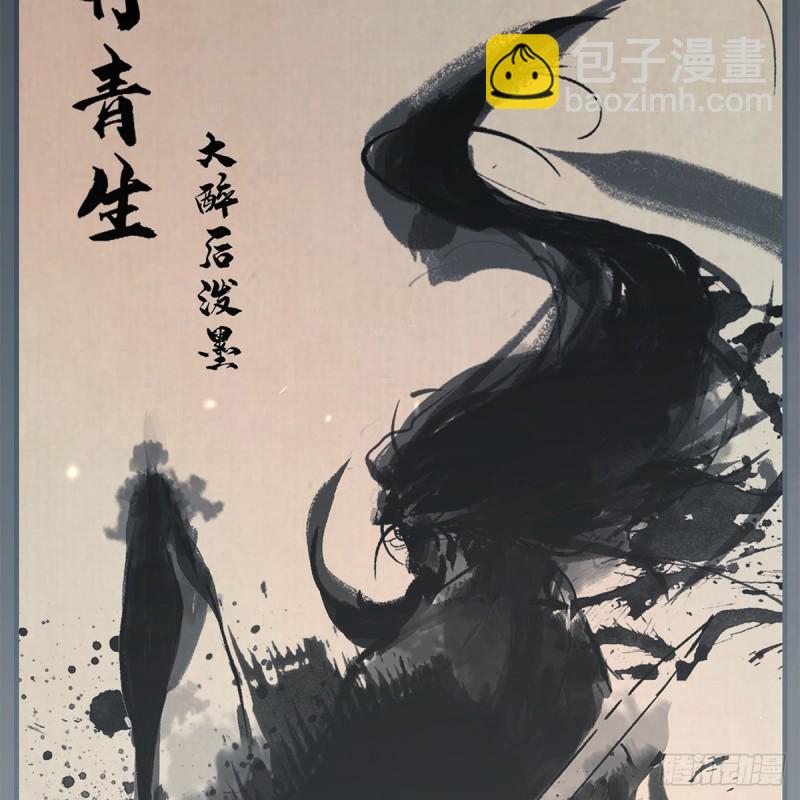 笑傲江湖 - 第一百八十七話 人間天堂(1/2) - 8