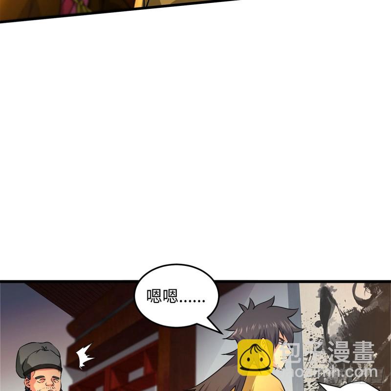 笑傲江湖 - 第一百八十七話 人間天堂(2/2) - 2