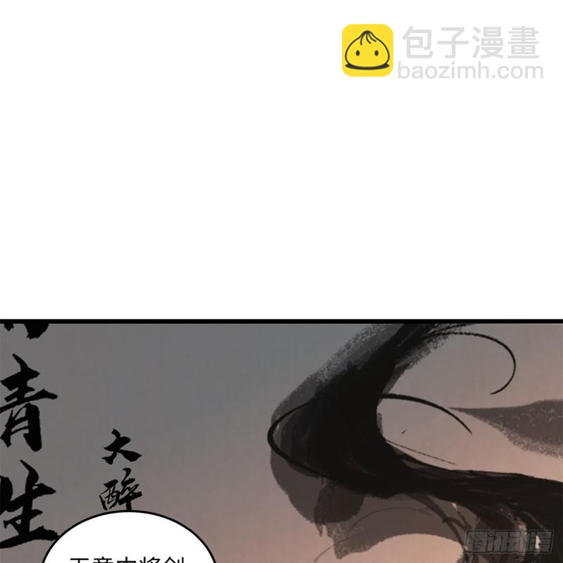 笑傲江湖 - 第一百八十七話 人間天堂(2/2) - 1