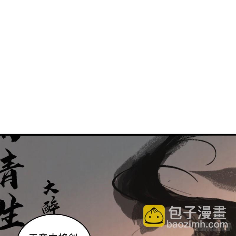 笑傲江湖 - 第一百八十七話 人間天堂(2/2) - 1