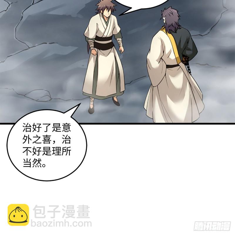 笑傲江湖 - 第一百八十七話 人間天堂(1/2) - 6