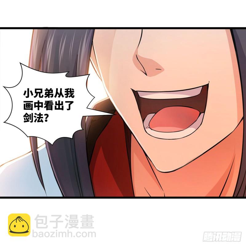 笑傲江湖 - 第一百八十七話 人間天堂(2/2) - 2