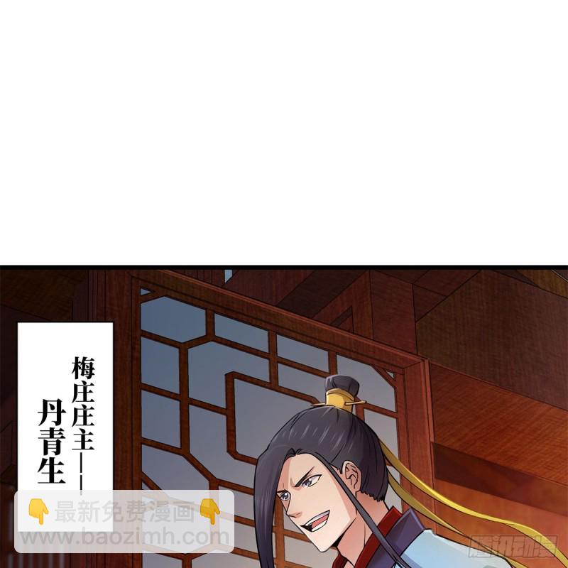 笑傲江湖 - 第一百八十七話 人間天堂(2/2) - 1