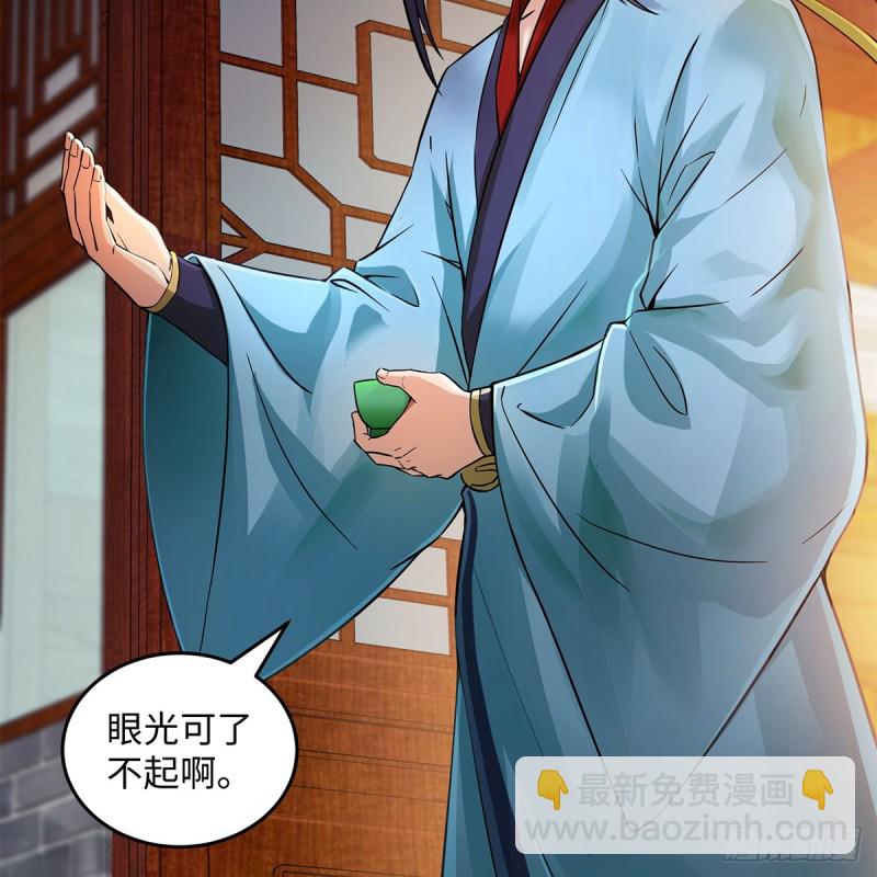 笑傲江湖 - 第一百八十七話 人間天堂(2/2) - 2