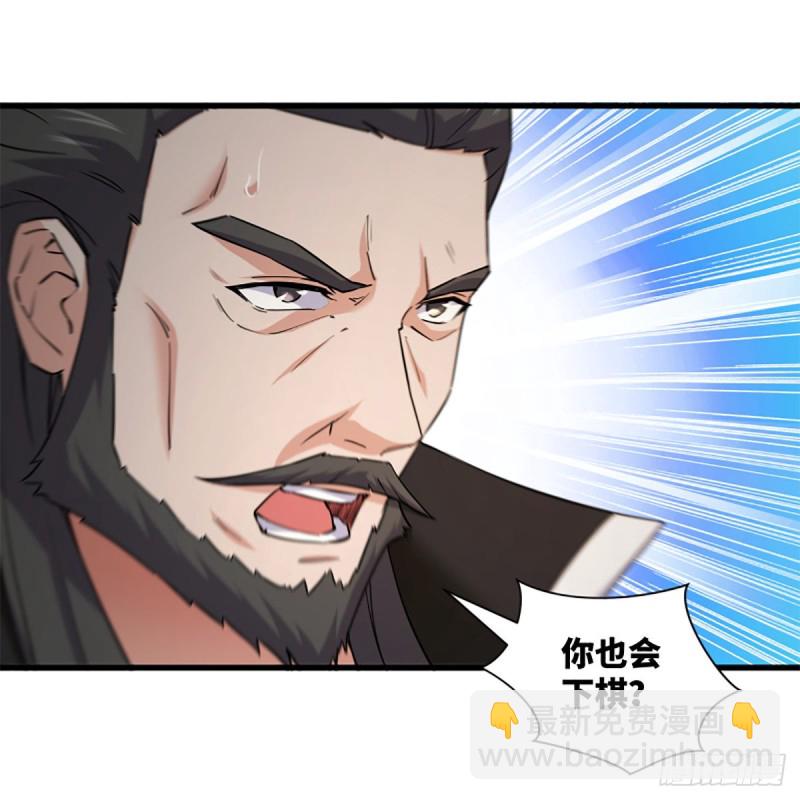 笑傲江湖 - 第一百八十九話 神仙棋譜(1/2) - 5