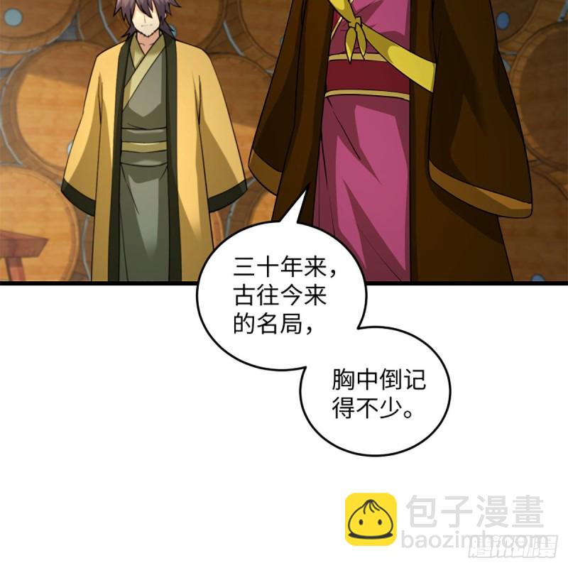 笑傲江湖 - 第一百八十九話 神仙棋譜(1/2) - 7