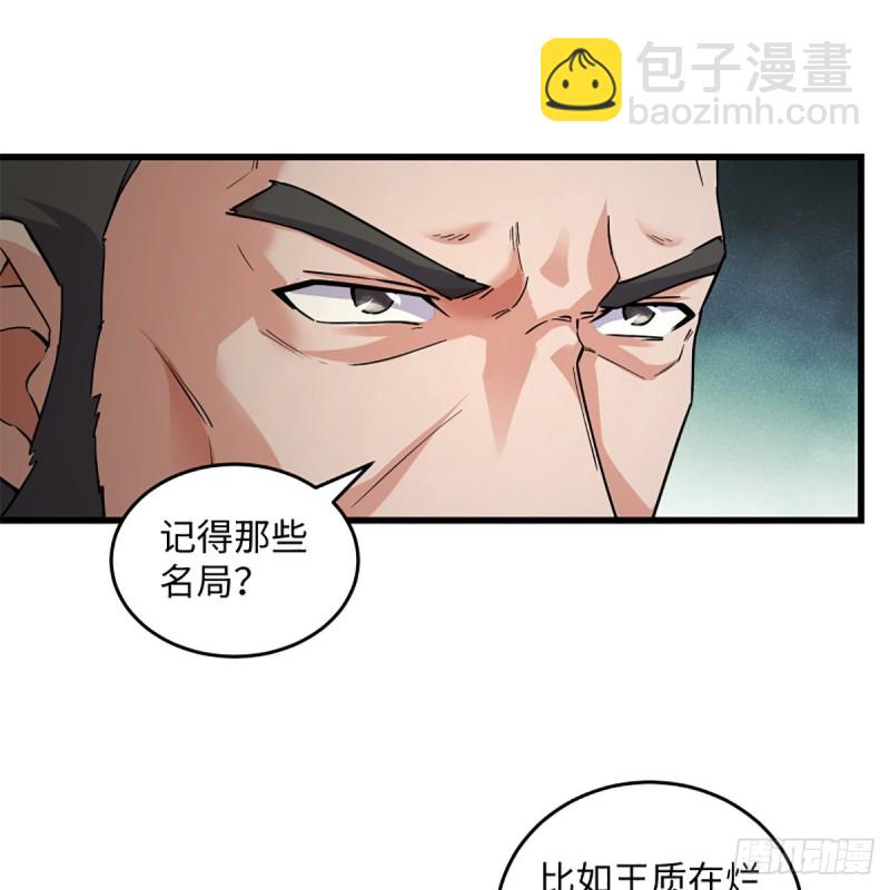 笑傲江湖 - 第一百八十九話 神仙棋譜(1/2) - 8