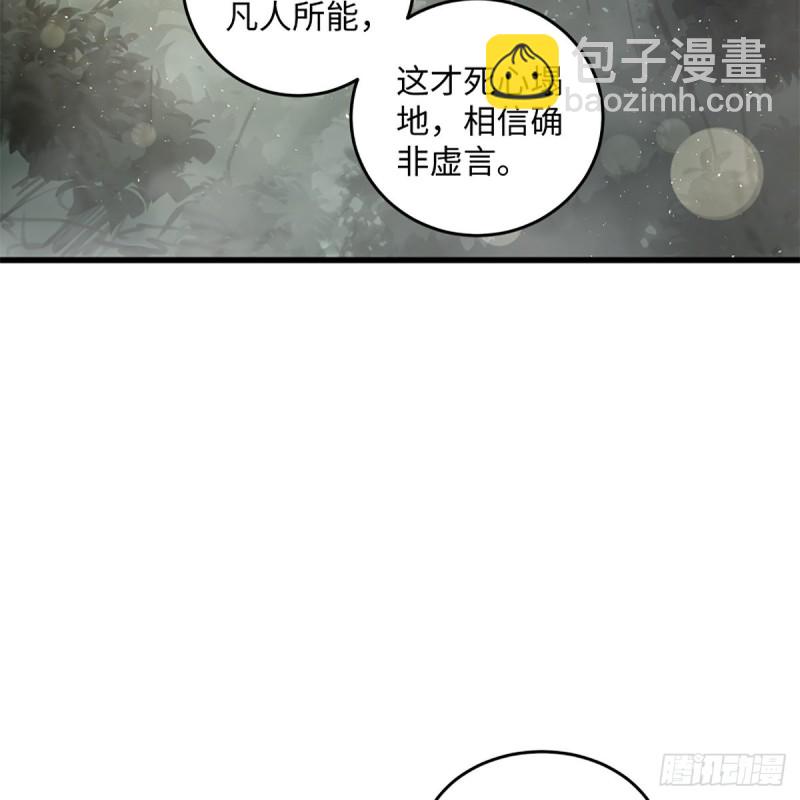 笑傲江湖 - 第一百八十九話 神仙棋譜(1/2) - 7