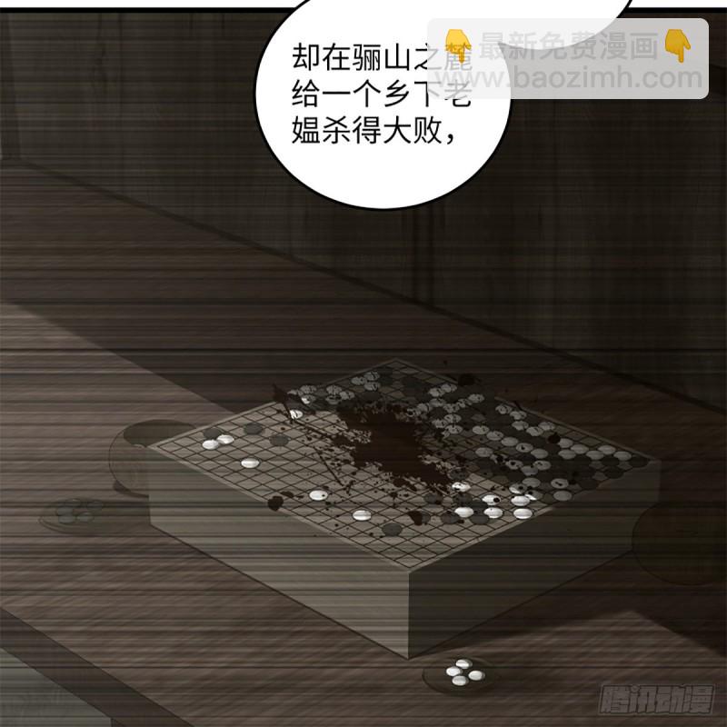 笑傲江湖 - 第一百八十九話 神仙棋譜(1/2) - 6