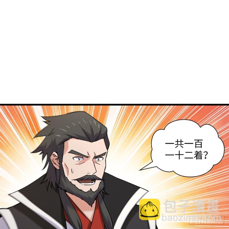 笑傲江湖 - 第一百八十九話 神仙棋譜(1/2) - 2