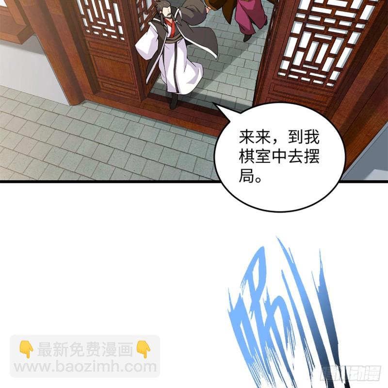 笑傲江湖 - 第一百八十九話 神仙棋譜(1/2) - 4