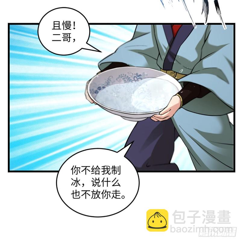 笑傲江湖 - 第一百八十九話 神仙棋譜(1/2) - 5