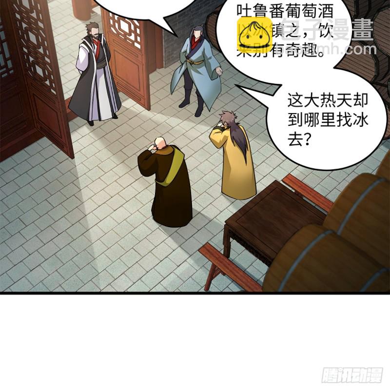 笑傲江湖 - 第一百八十九話 神仙棋譜(1/2) - 4