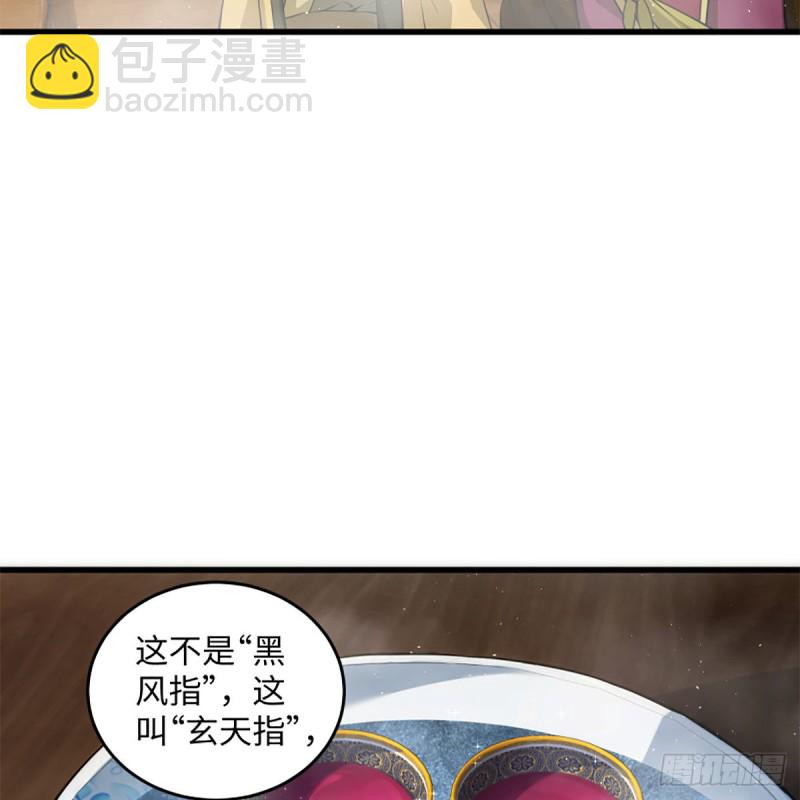 笑傲江湖 - 第一百八十九話 神仙棋譜(1/2) - 4