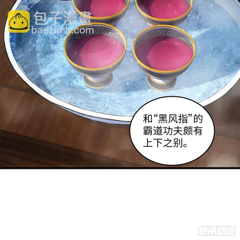 笑傲江湖 - 第一百八十九話 神仙棋譜(1/2) - 5