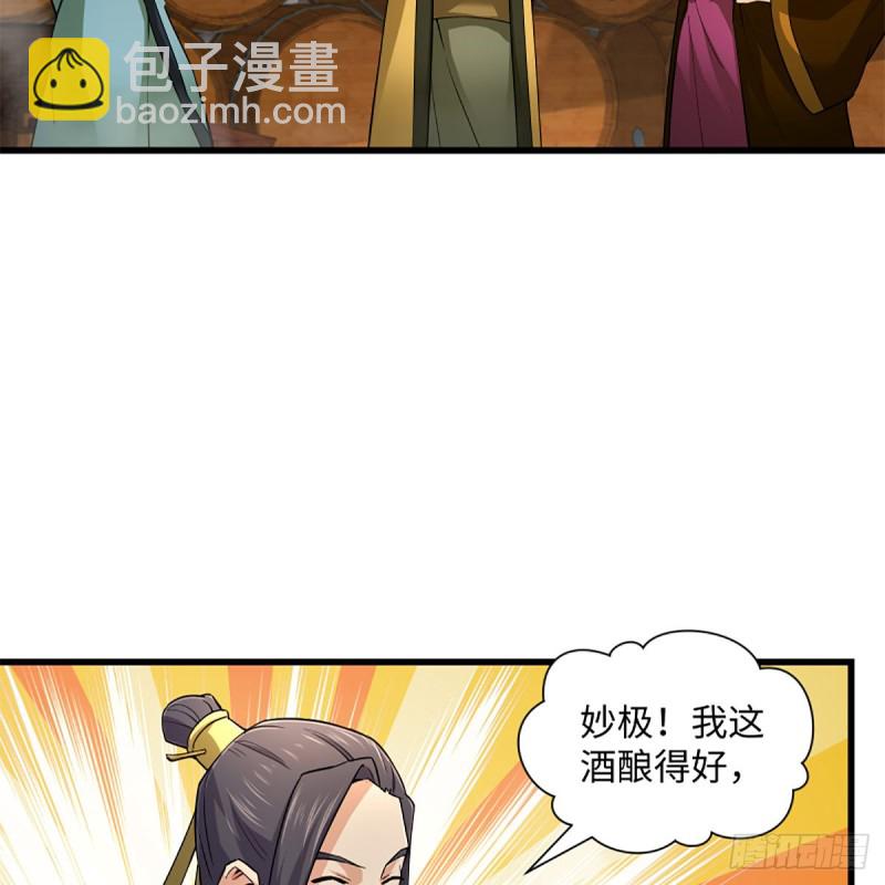 笑傲江湖 - 第一百八十九話 神仙棋譜(1/2) - 7