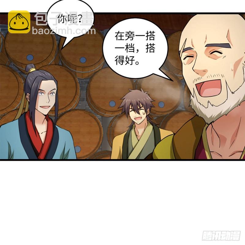 笑傲江湖 - 第一百八十九話 神仙棋譜(1/2) - 1