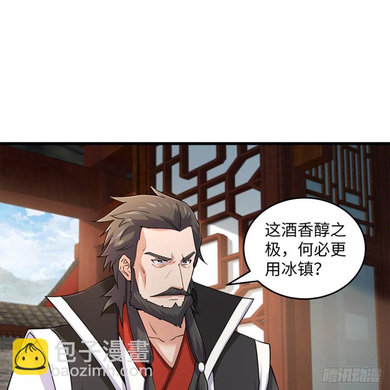 笑傲江湖 - 第一百八十九話 神仙棋譜(1/2) - 5