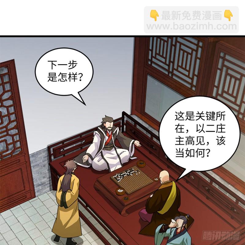 笑傲江湖 - 第一百八十九話 神仙棋譜(2/2) - 3