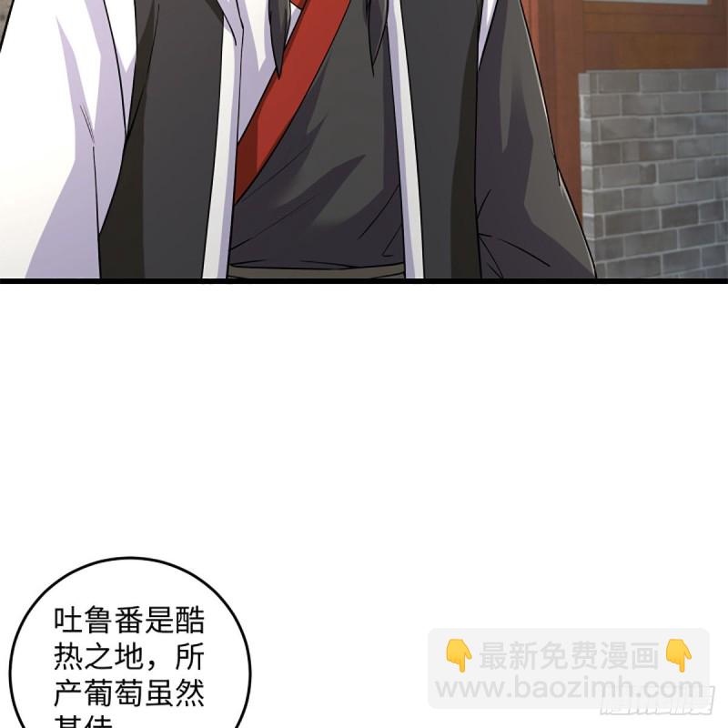 笑傲江湖 - 第一百八十九話 神仙棋譜(1/2) - 6