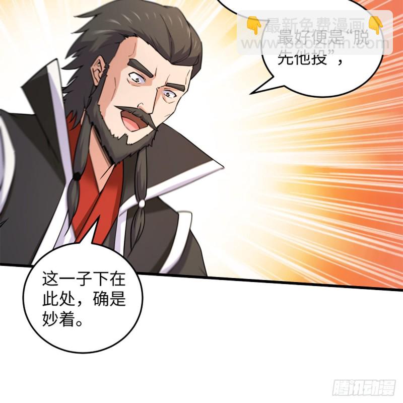 笑傲江湖 - 第一百八十九話 神仙棋譜(2/2) - 3