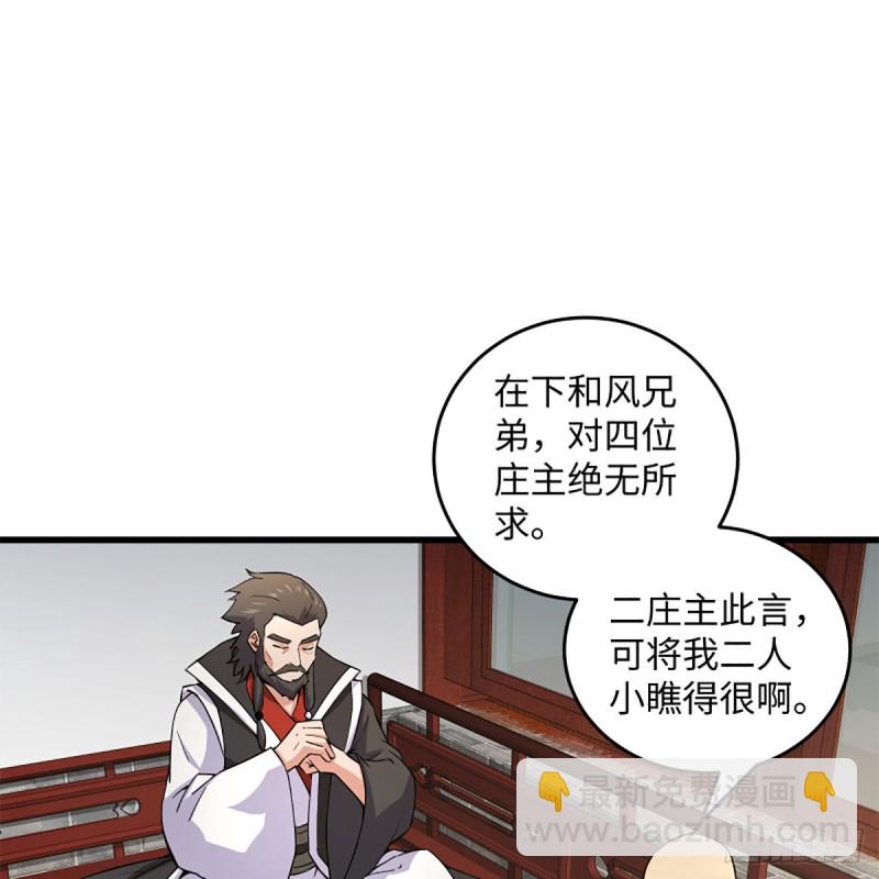 笑傲江湖 - 第一百八十九話 神仙棋譜(2/2) - 3