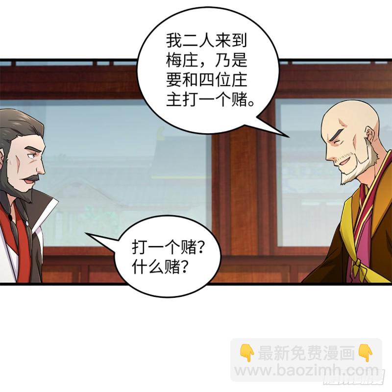 笑傲江湖 - 第一百八十九話 神仙棋譜(2/2) - 5