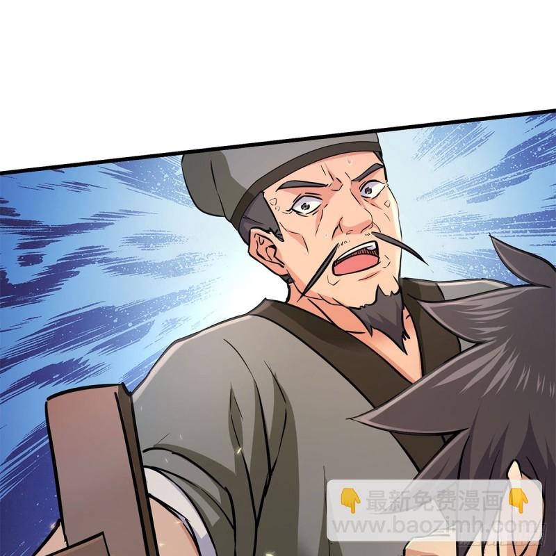 笑傲江湖 - 第一百九十一話 劍出無敵(1/2) - 2