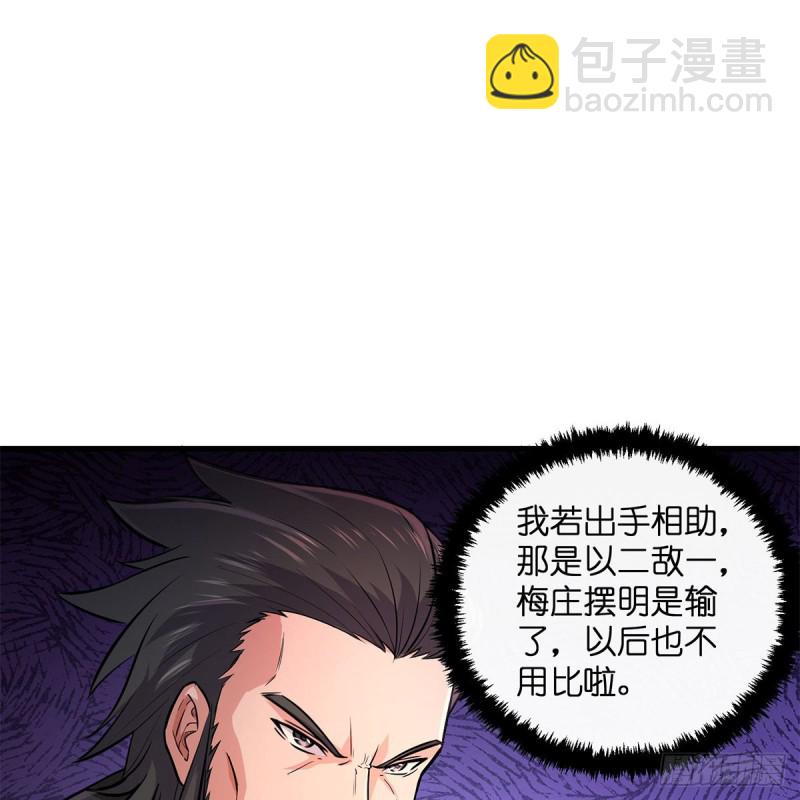 笑傲江湖 - 第一百九十一話 劍出無敵(1/2) - 6