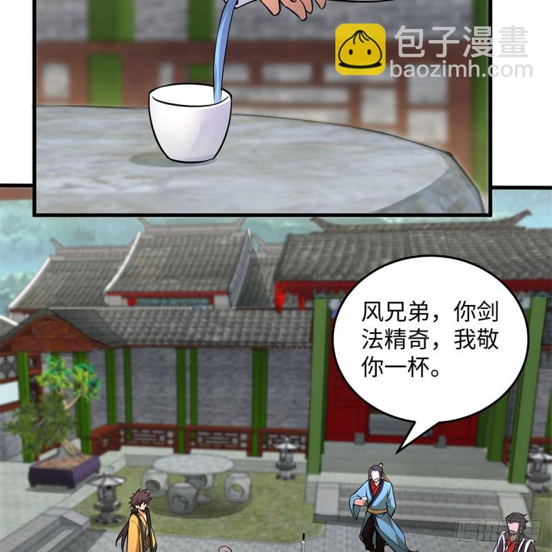 笑傲江湖 - 第一百九十一話 劍出無敵(1/2) - 8