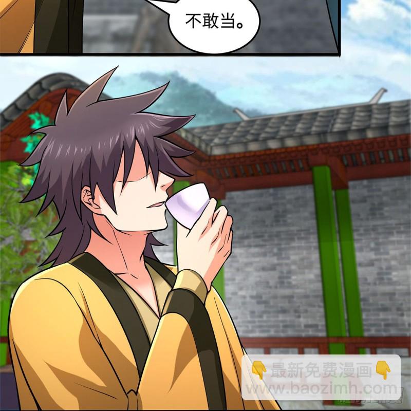 笑傲江湖 - 第一百九十一話 劍出無敵(1/2) - 2