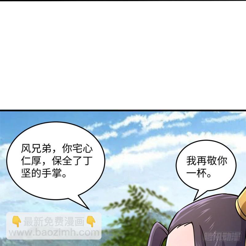 笑傲江湖 - 第一百九十一話 劍出無敵(1/2) - 3