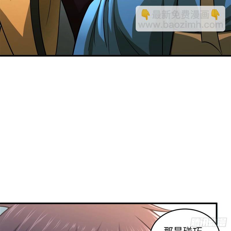 笑傲江湖 - 第一百九十一話 劍出無敵(1/2) - 5