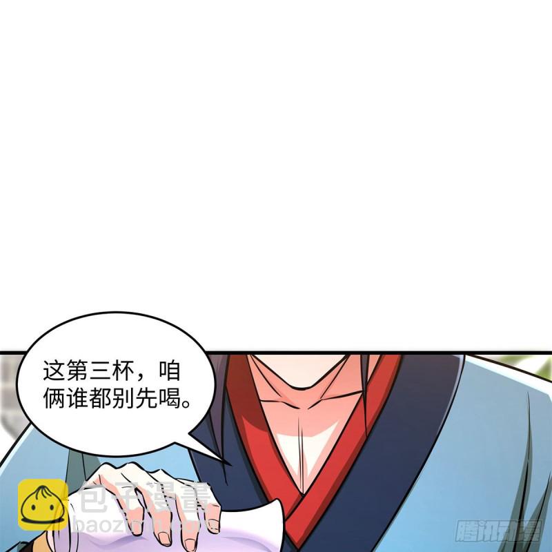 笑傲江湖 - 第一百九十一話 劍出無敵(1/2) - 8