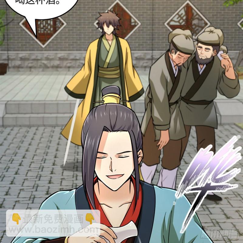 笑傲江湖 - 第一百九十一話 劍出無敵(1/2) - 3