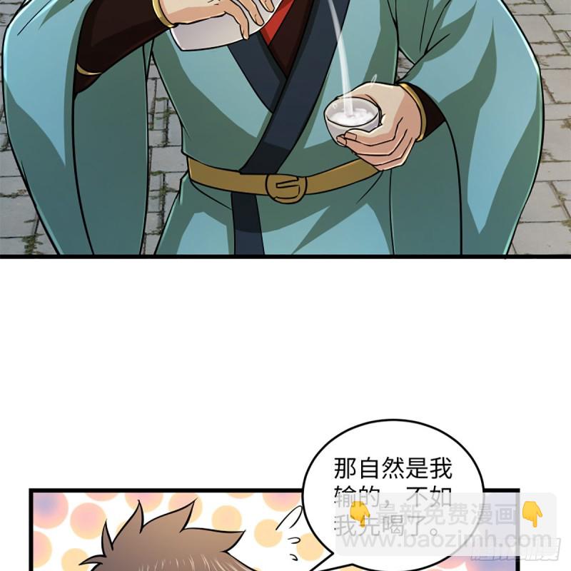 笑傲江湖 - 第一百九十一話 劍出無敵(1/2) - 4