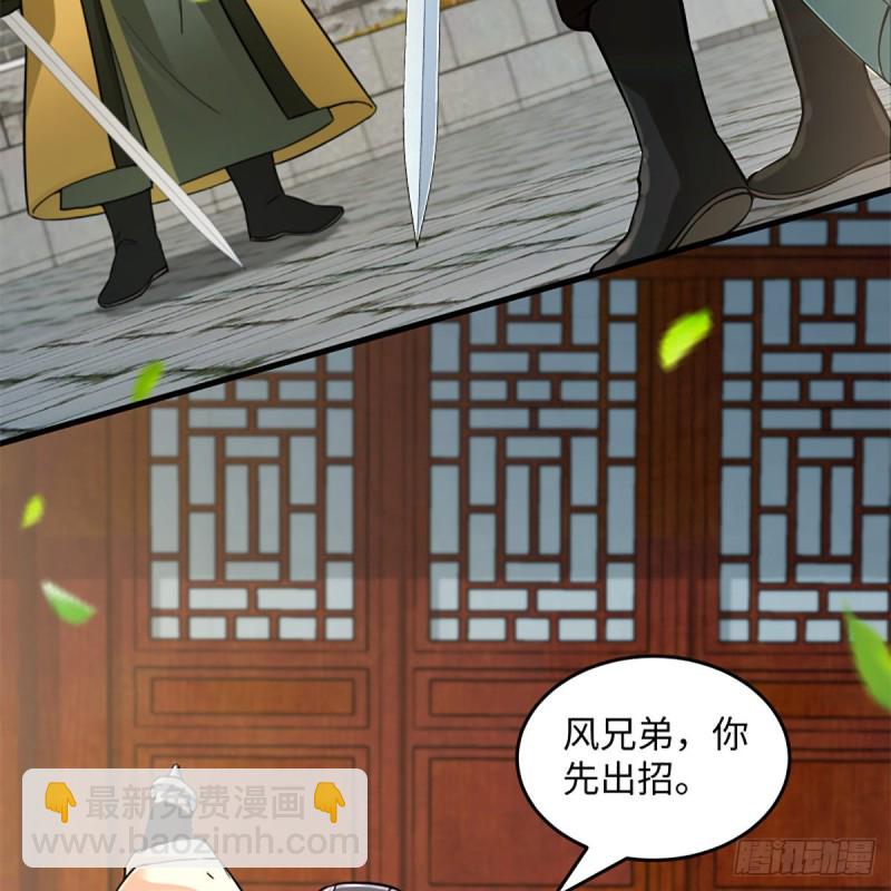 笑傲江湖 - 第一百九十一話 劍出無敵(1/2) - 1