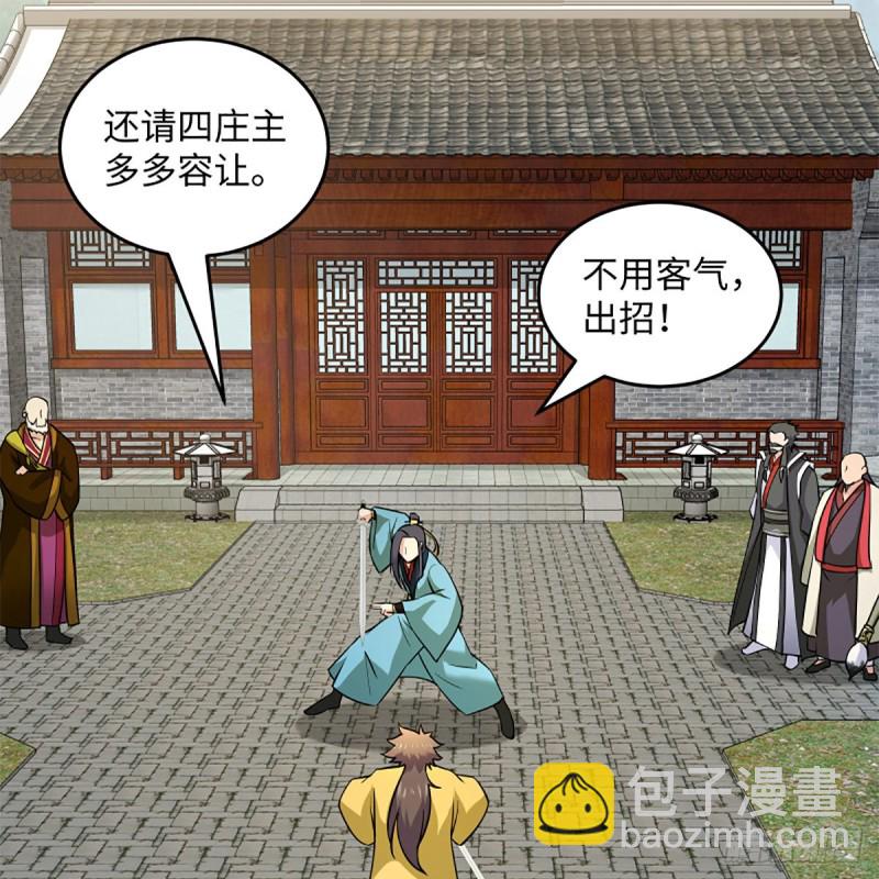 笑傲江湖 - 第一百九十一話 劍出無敵(1/2) - 7