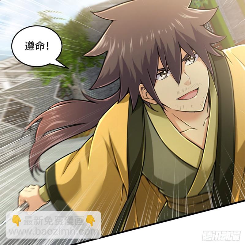 笑傲江湖 - 第一百九十一話 劍出無敵(1/2) - 1