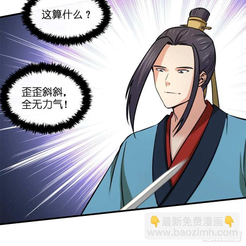 笑傲江湖 - 第一百九十一話 劍出無敵(2/2) - 3