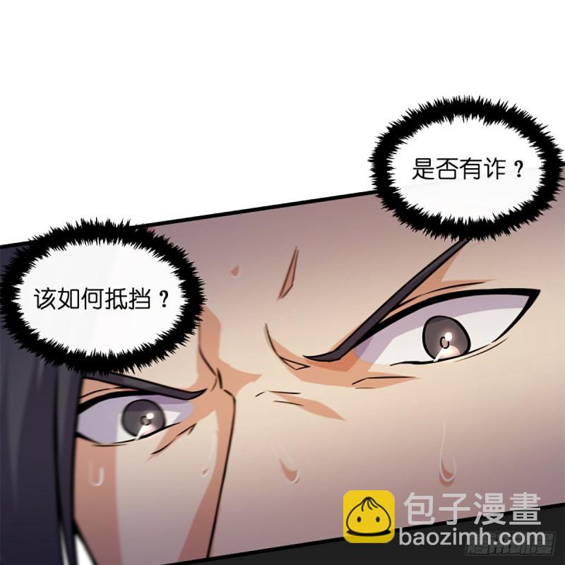 笑傲江湖 - 第一百九十一話 劍出無敵(2/2) - 4