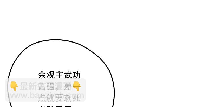 笑傲江湖 - 第十九話 主角纔不會死！(3/4) - 3