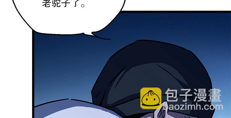 笑傲江湖 - 第十九話 主角纔不會死！(3/4) - 4